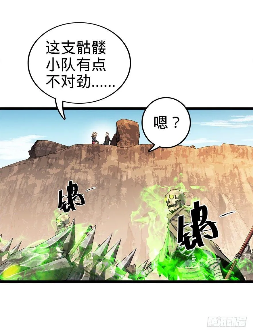 38 不许抢我的武器！ 第5页