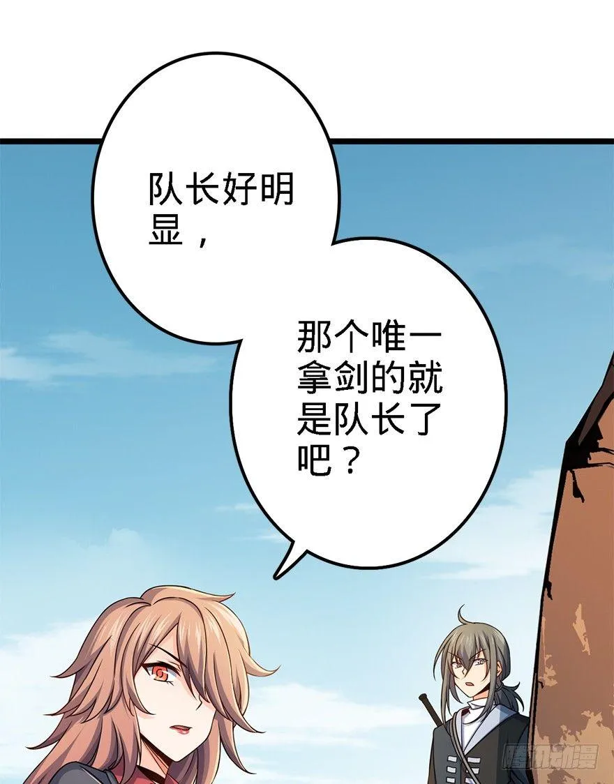 38 不许抢我的武器！ 第6页