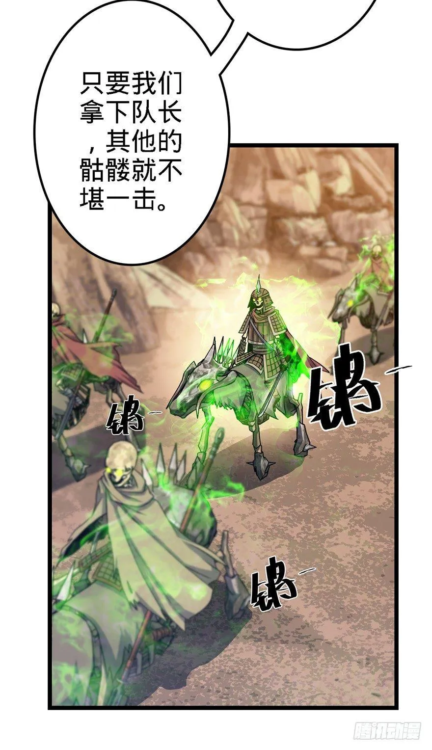 38 不许抢我的武器！ 第8页