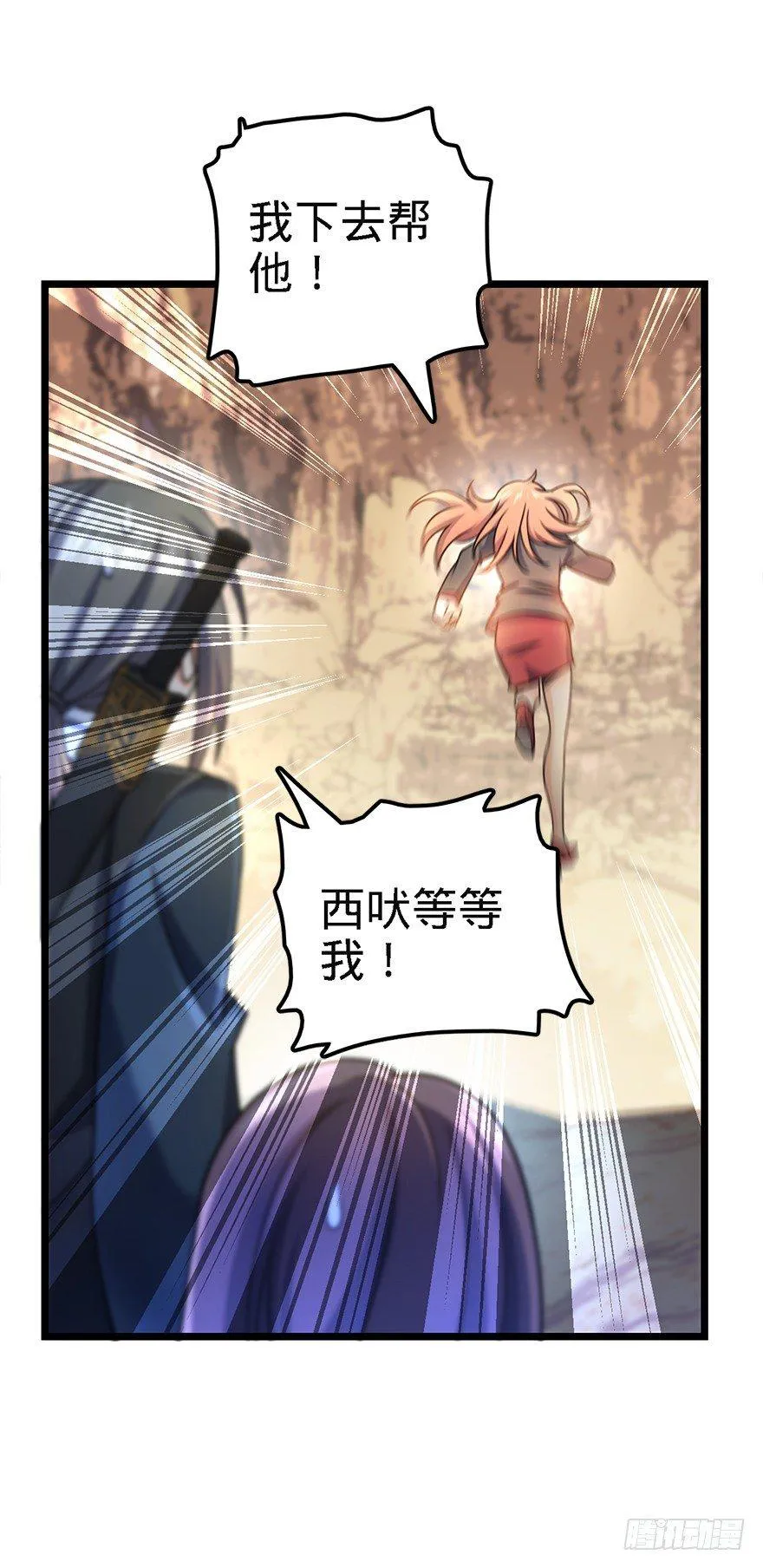 38 不许抢我的武器！ 第22页