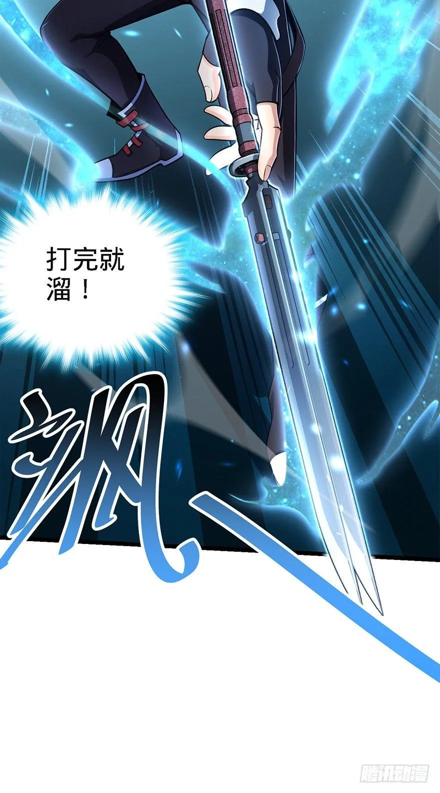 38 不许抢我的武器！ 第26页