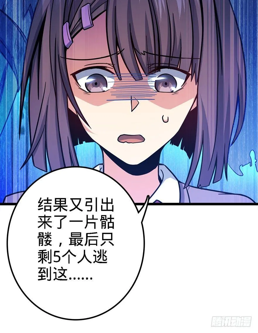 38 不许抢我的武器！ 第47页