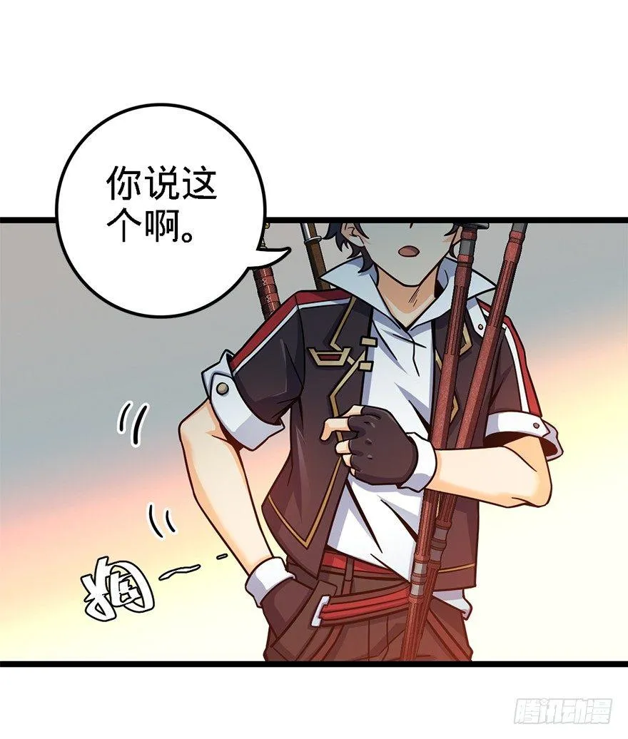38 不许抢我的武器！ 第50页