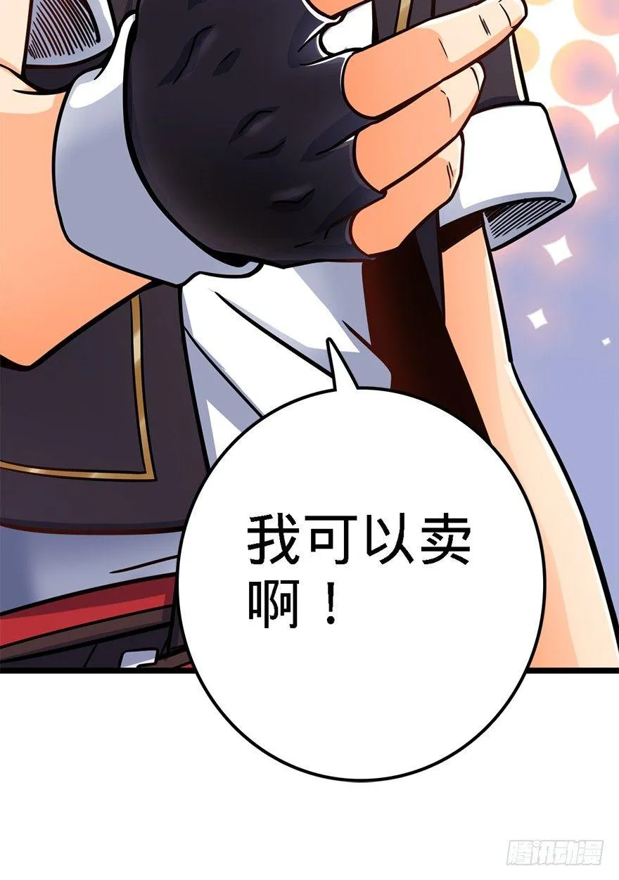 38 不许抢我的武器！ 第64页