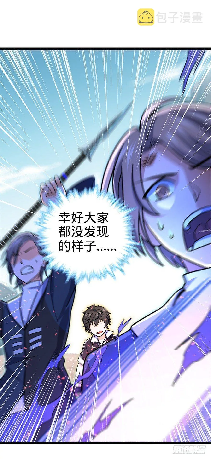 40 计划落空？ 第6页