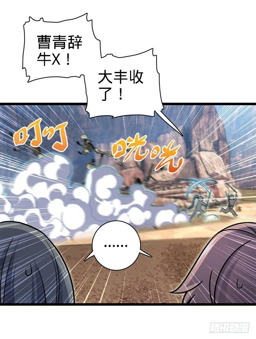 40 计划落空？ 第20页