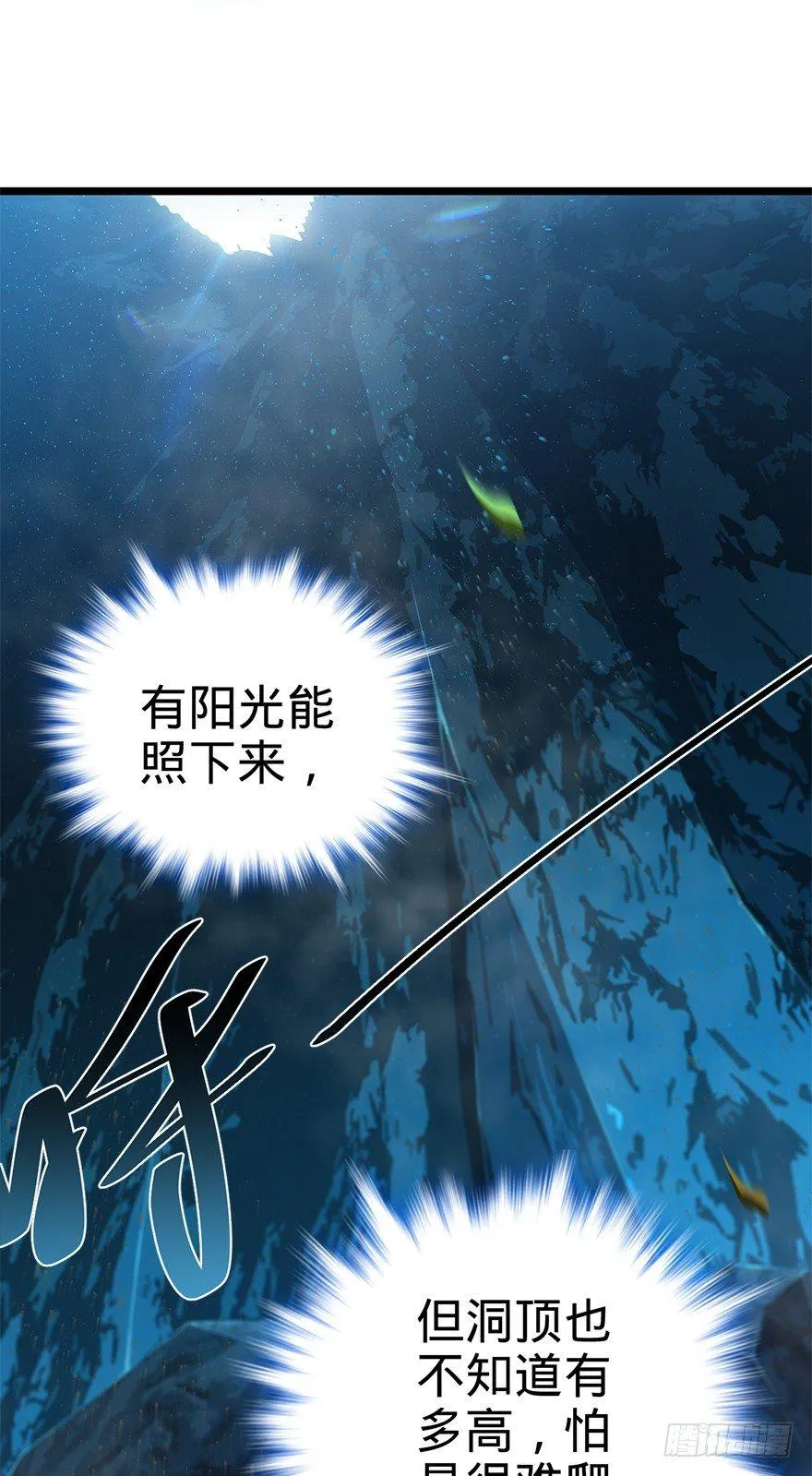 40 计划落空？ 第28页