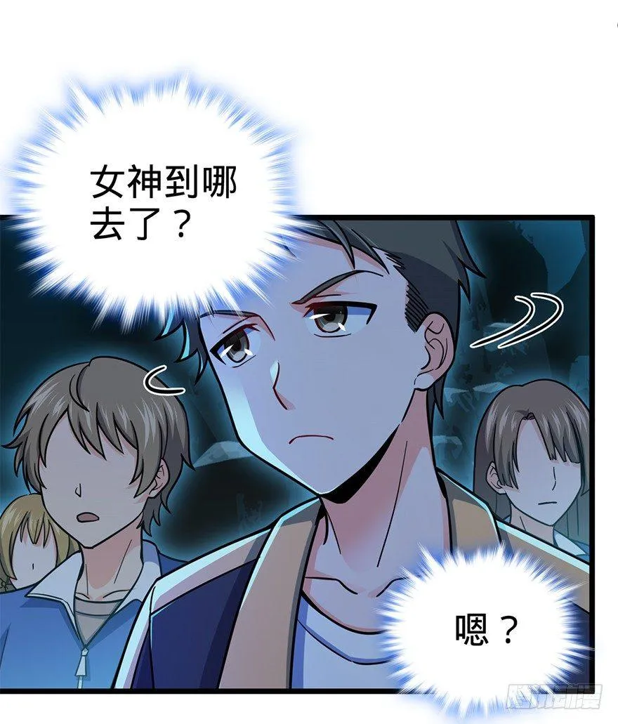 40 计划落空？ 第31页