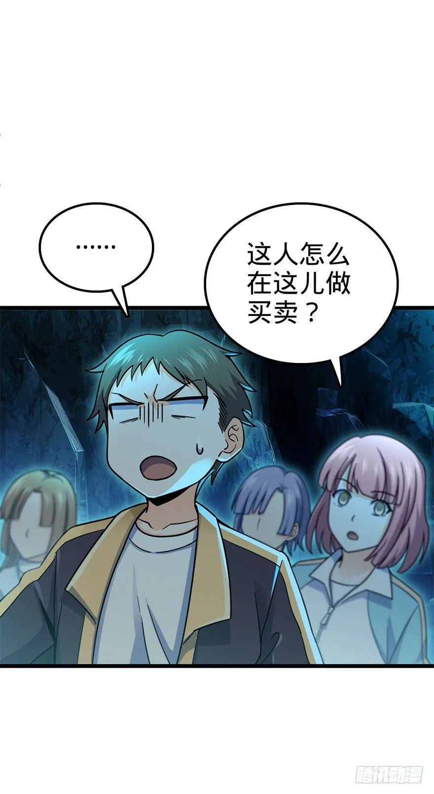 40 计划落空？ 第42页