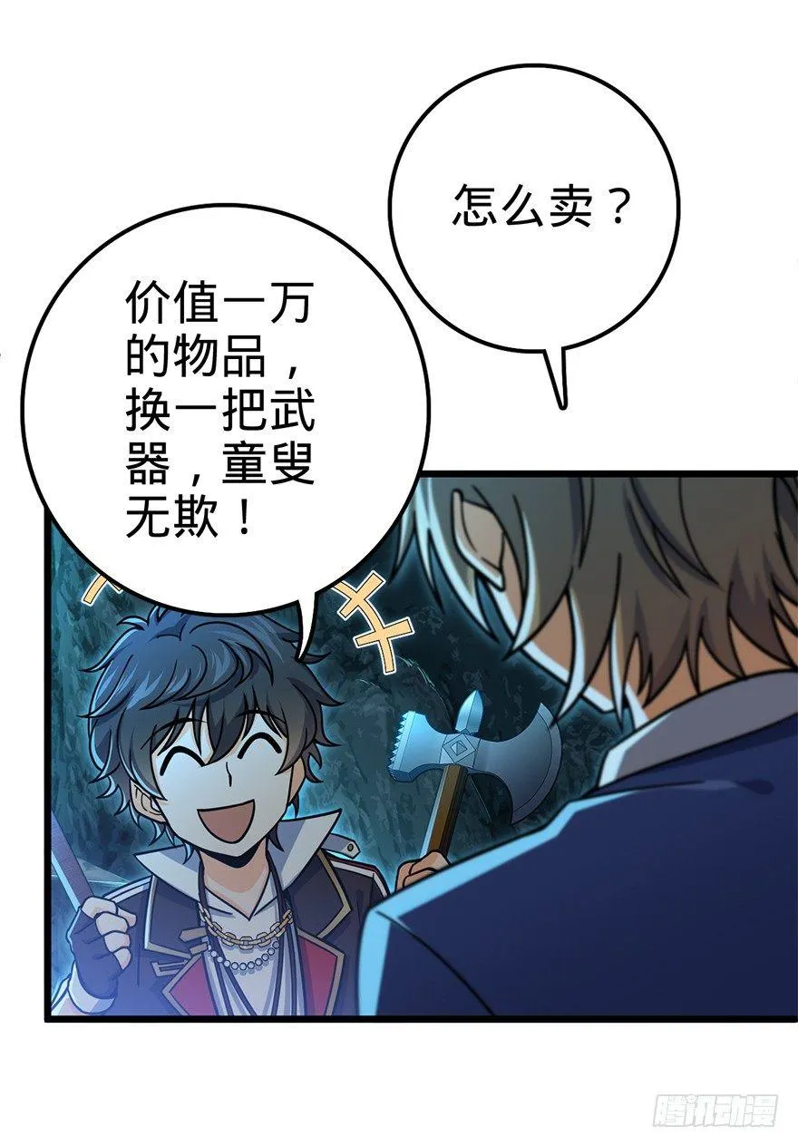 40 计划落空？ 第46页