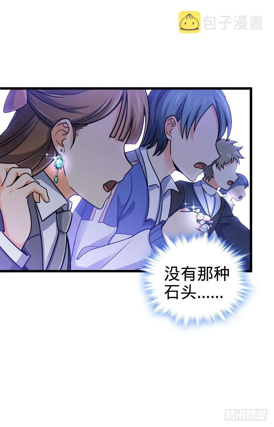 40 计划落空？ 第50页