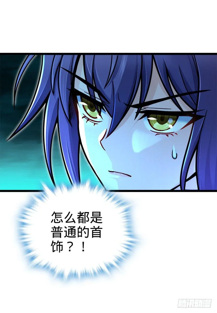 40 计划落空？ 第51页