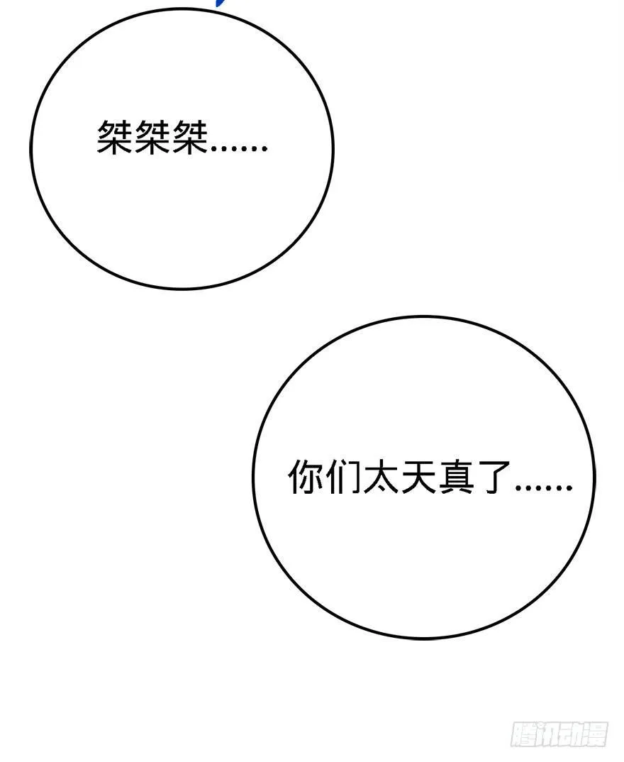40 计划落空？ 第54页