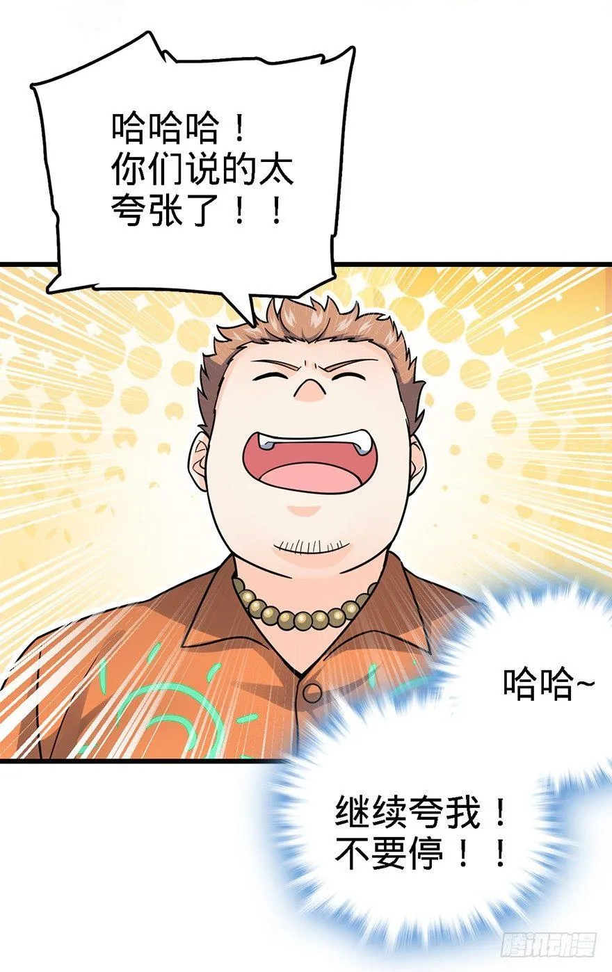 42 一笑大方！ 第5页