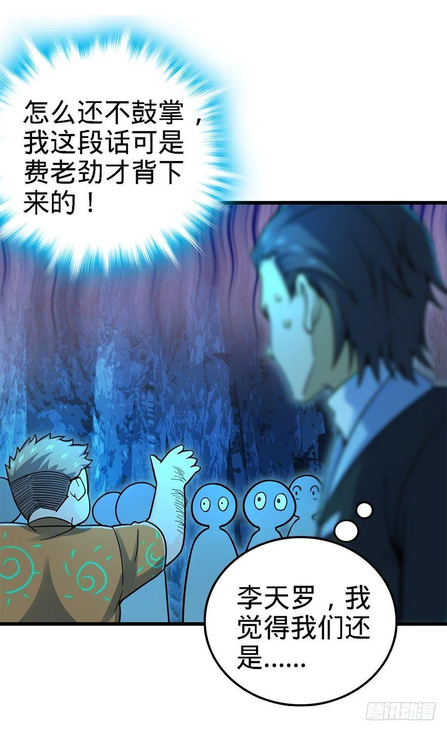 42 一笑大方！ 第9页