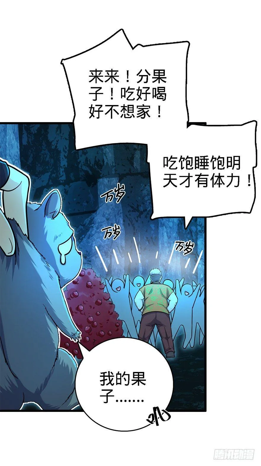 42 一笑大方！ 第11页