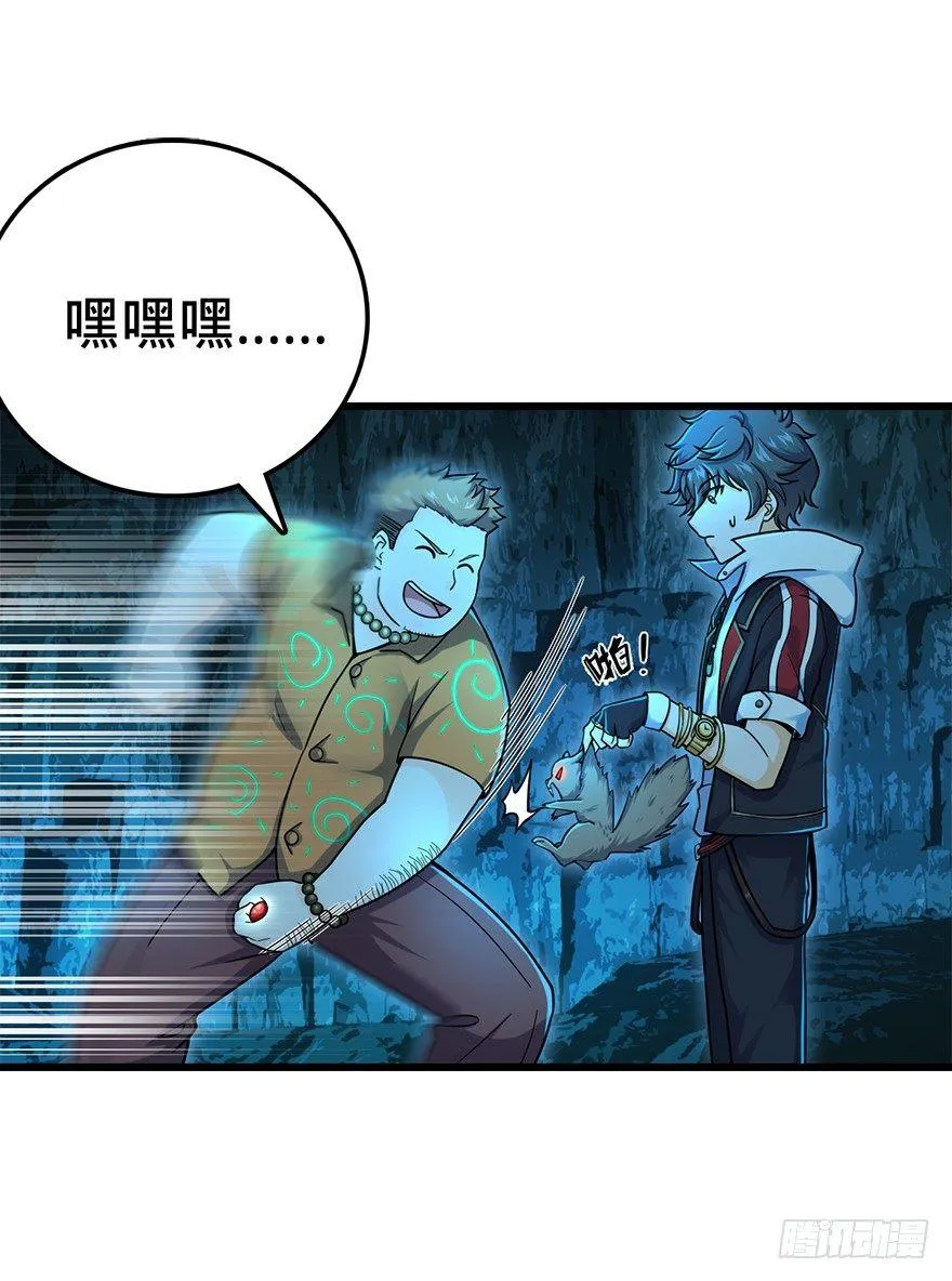 42 一笑大方！ 第14页