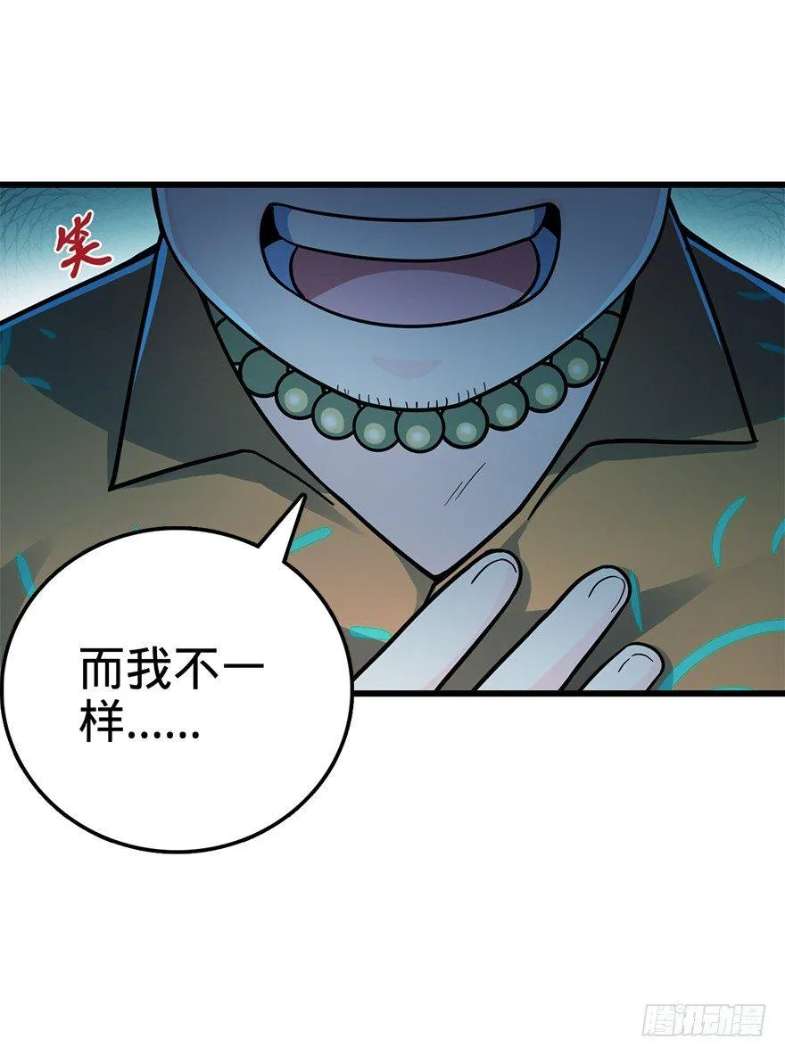 42 一笑大方！ 第17页