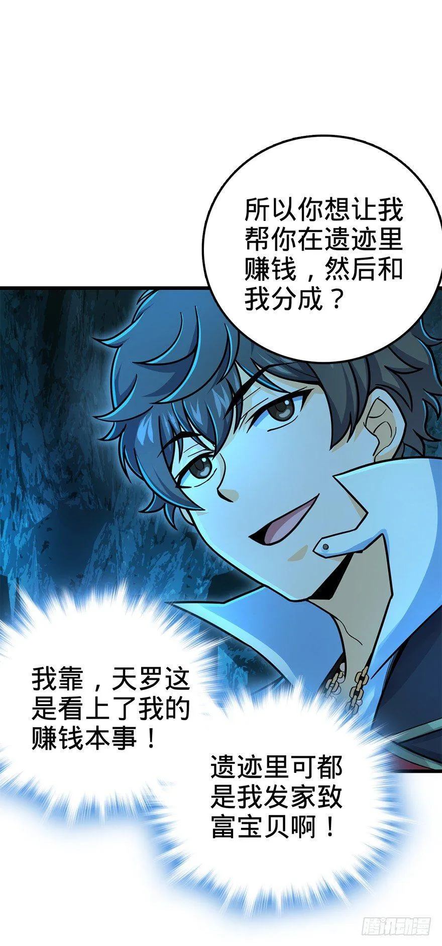 42 一笑大方！ 第19页