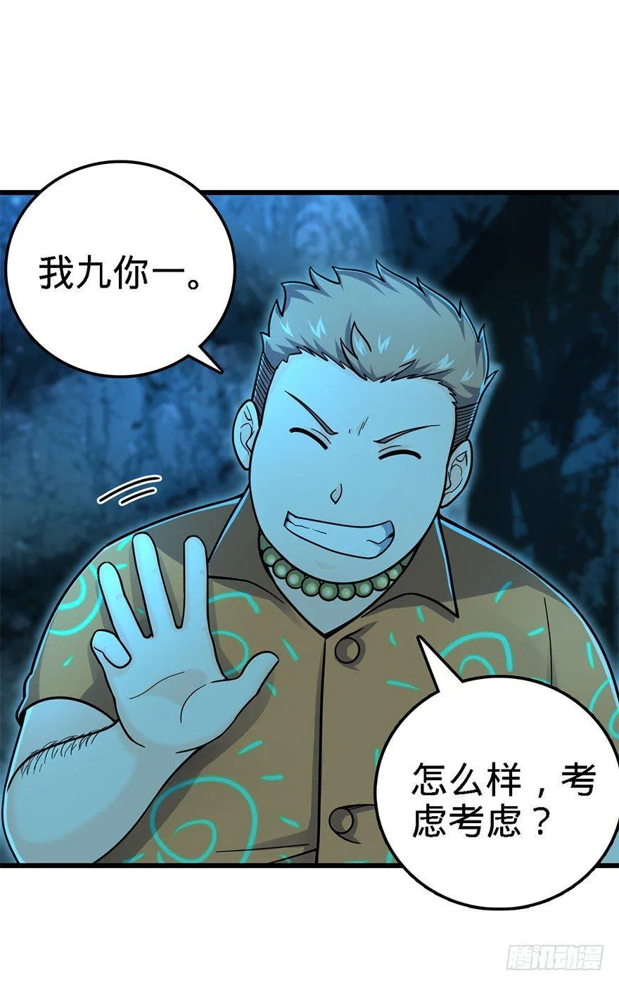 42 一笑大方！ 第20页