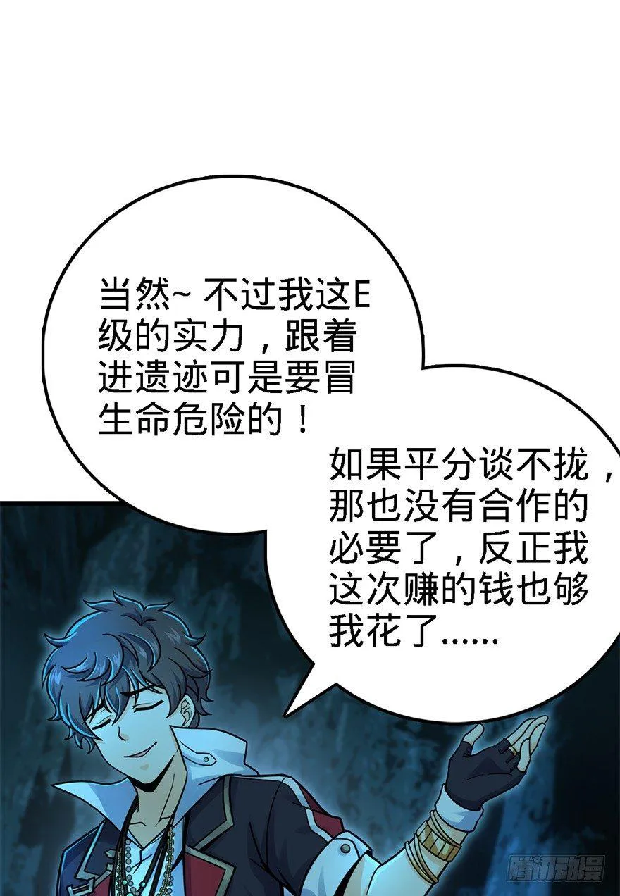 42 一笑大方！ 第25页