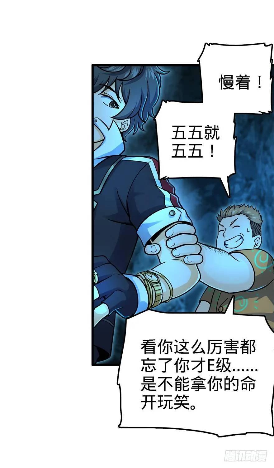 42 一笑大方！ 第27页