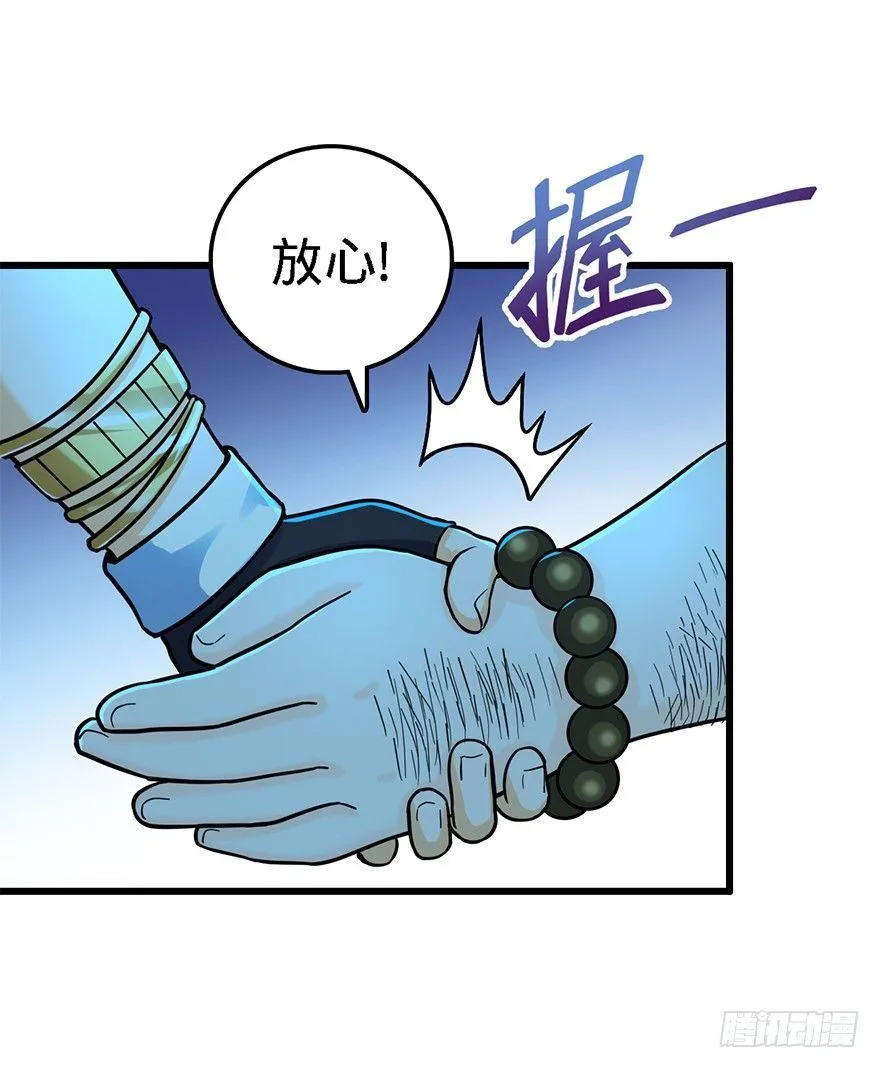 42 一笑大方！ 第29页
