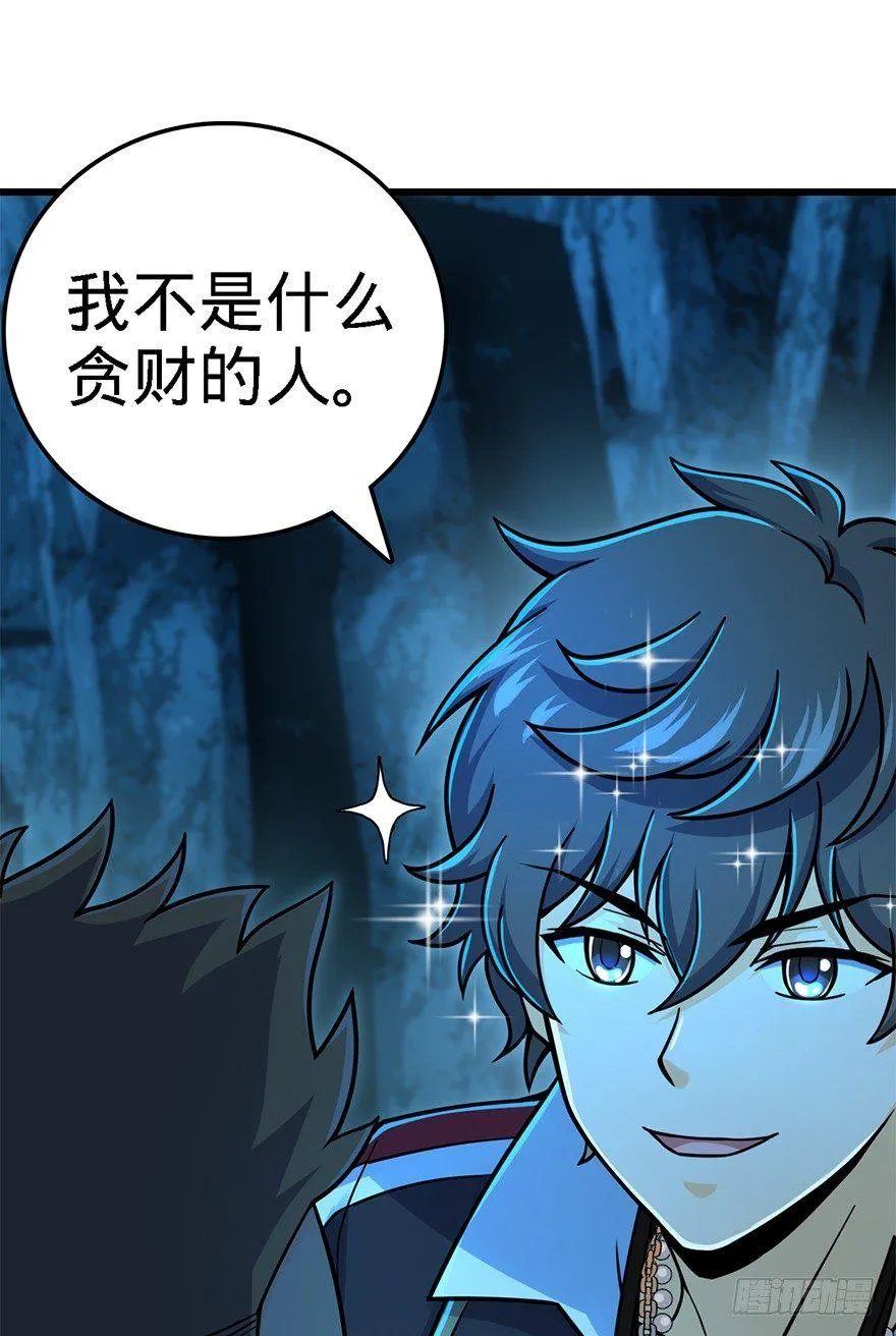 42 一笑大方！ 第30页