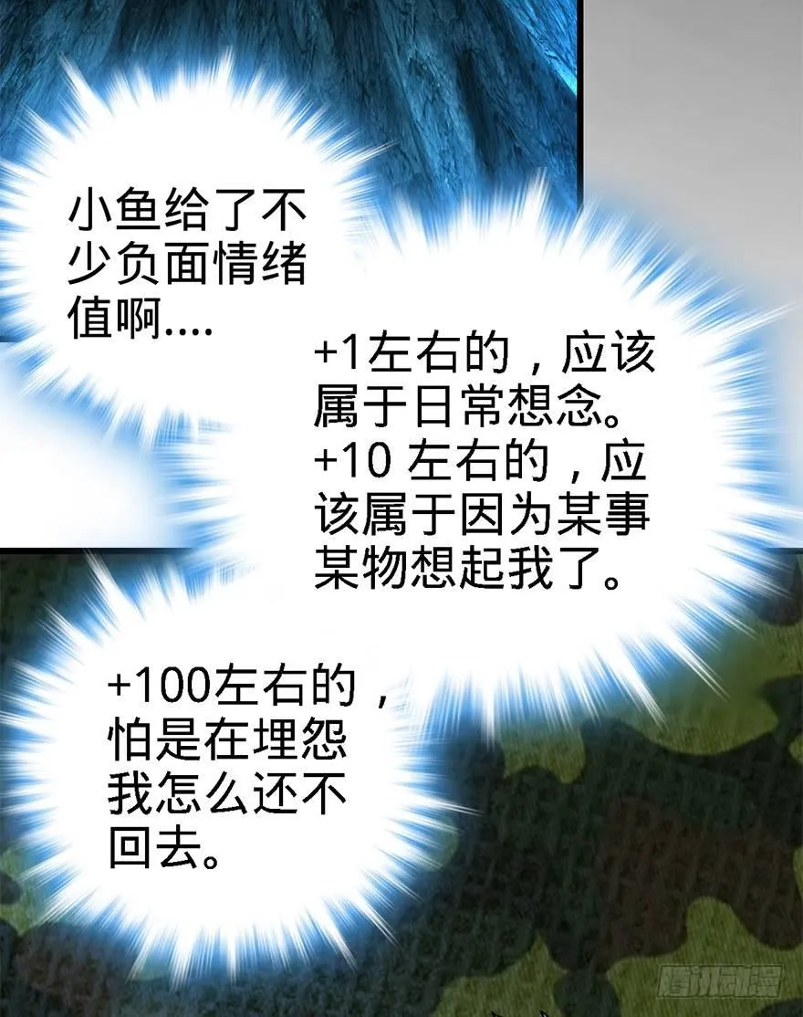 42 一笑大方！ 第33页