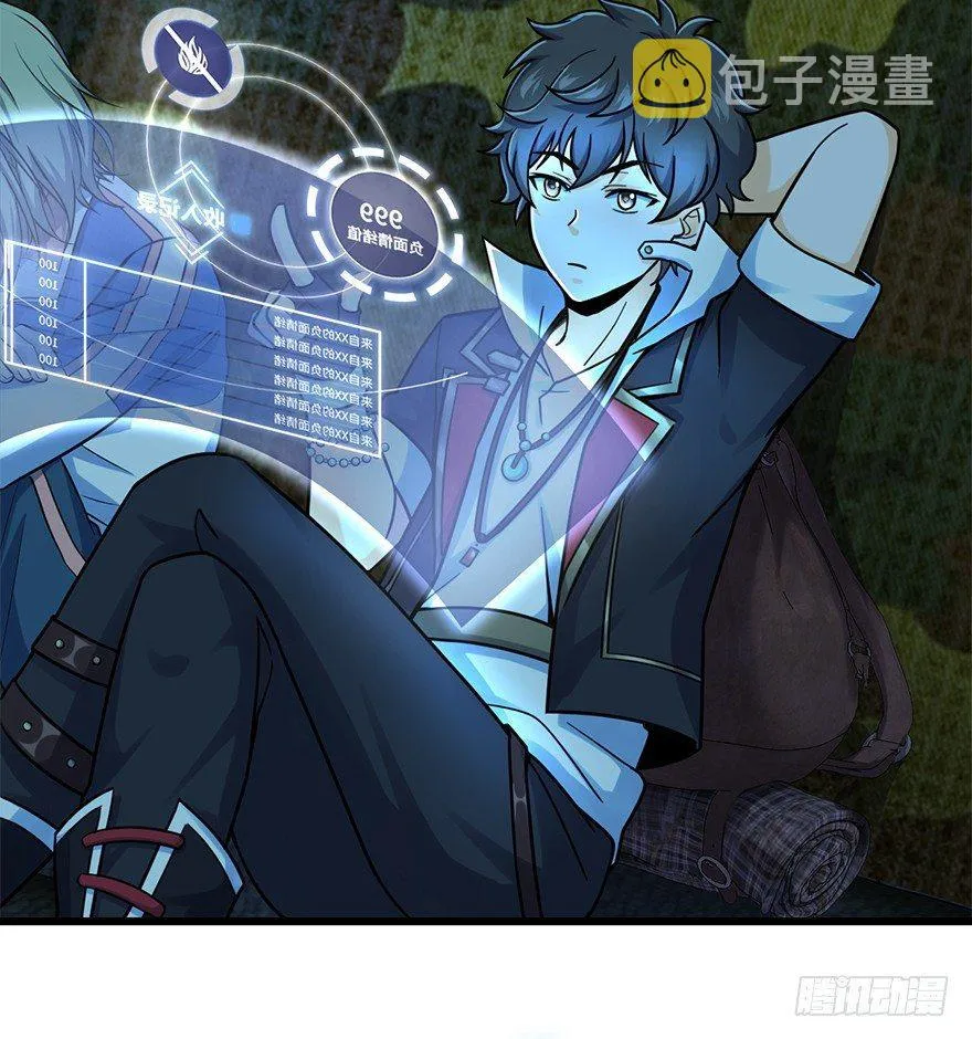 42 一笑大方！ 第34页