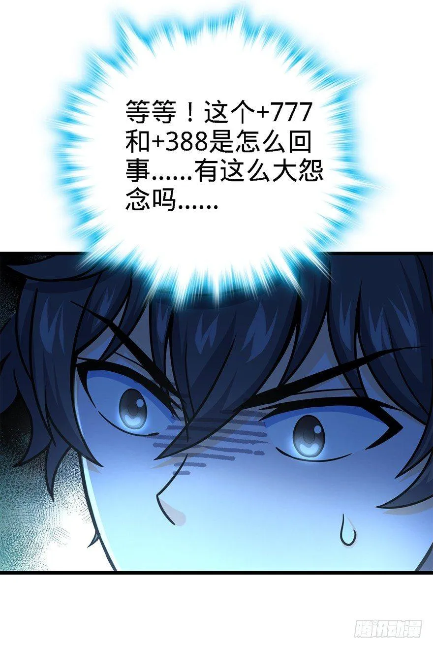 42 一笑大方！ 第35页
