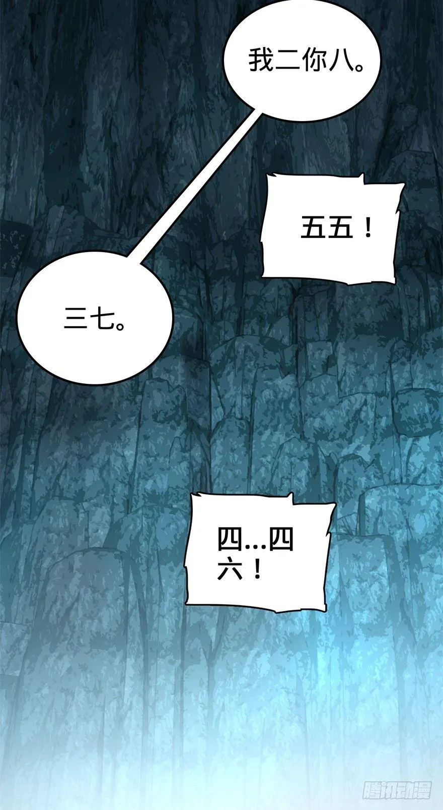 42 一笑大方！ 第51页