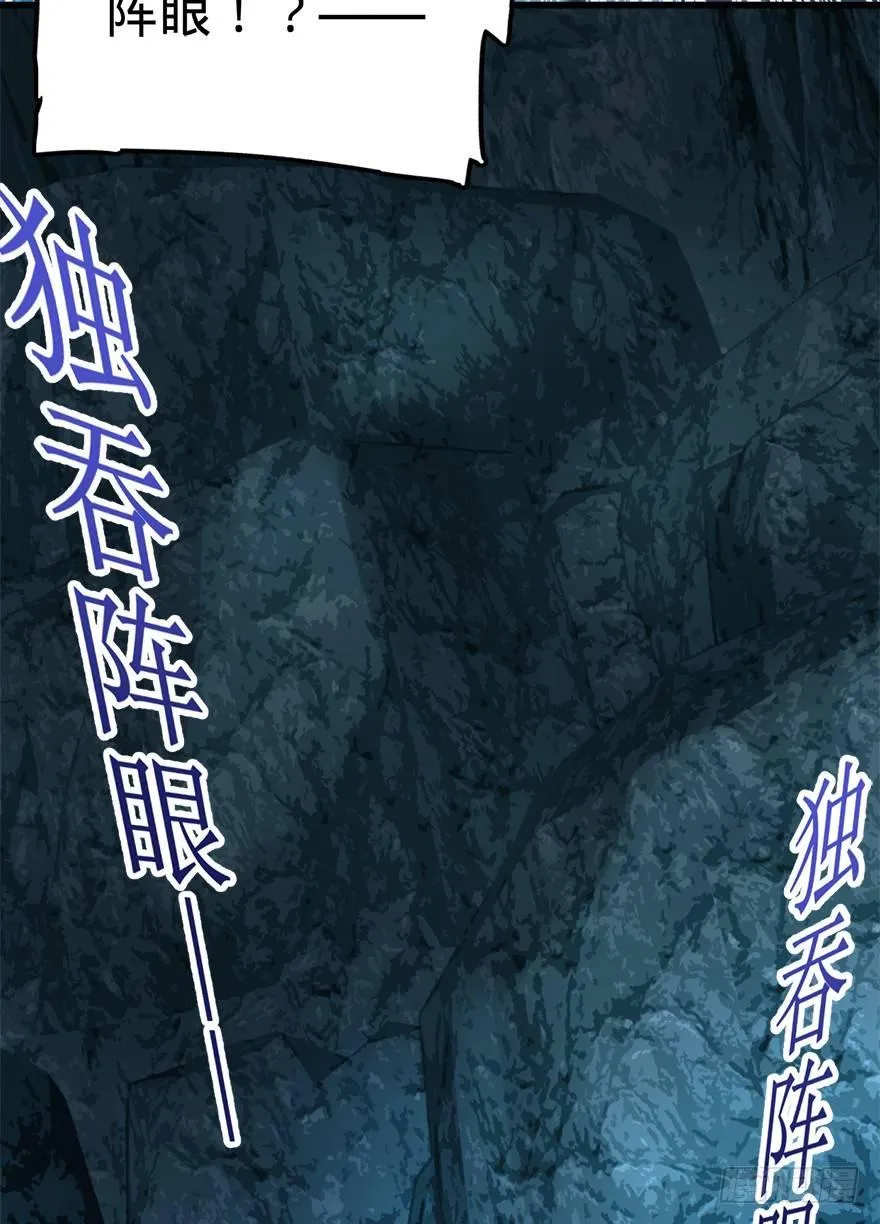 42 一笑大方！ 第64页