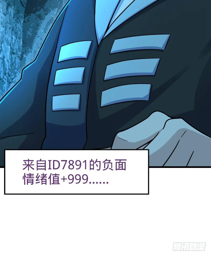 42 一笑大方！ 第68页