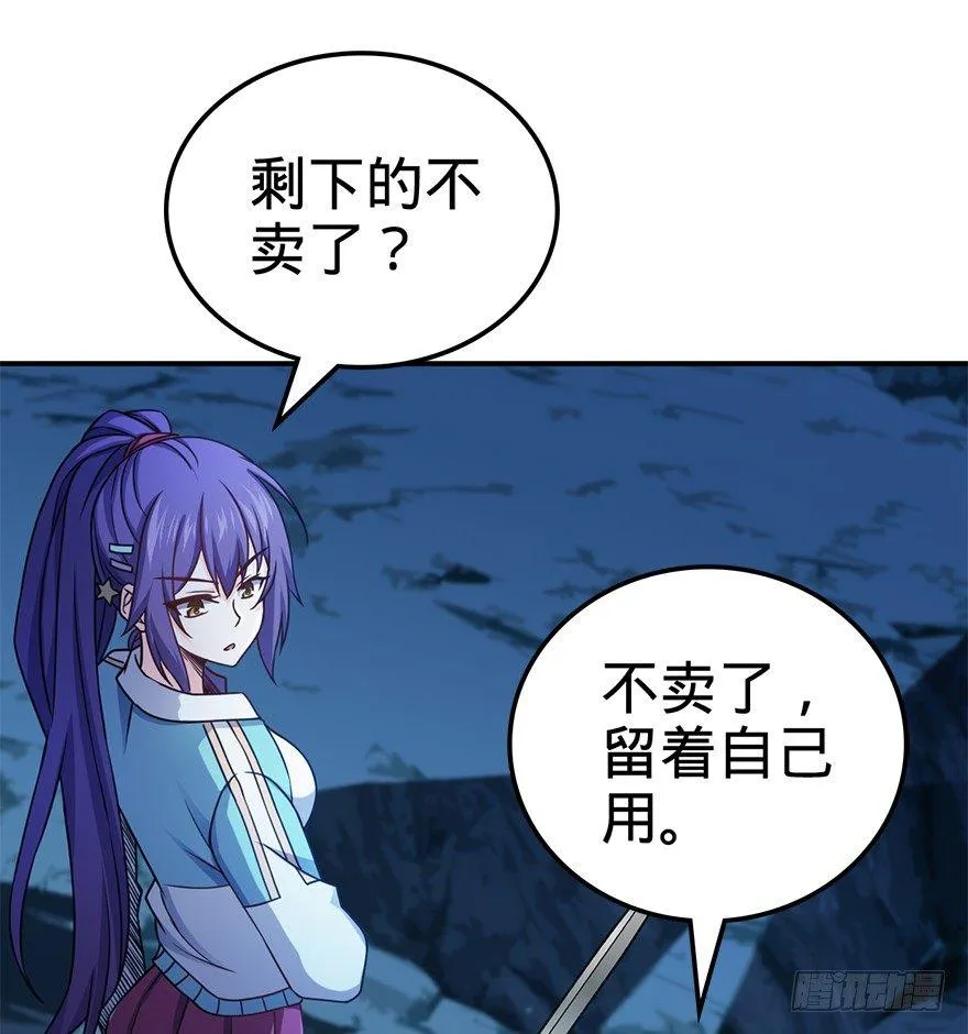 41 李天罗在此~ 第4页