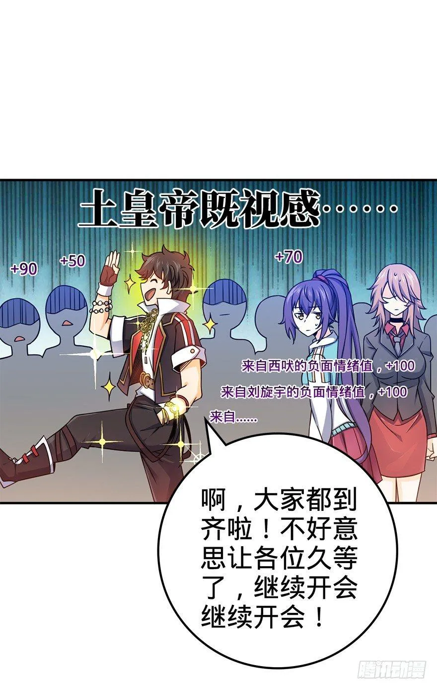 41 李天罗在此~ 第14页