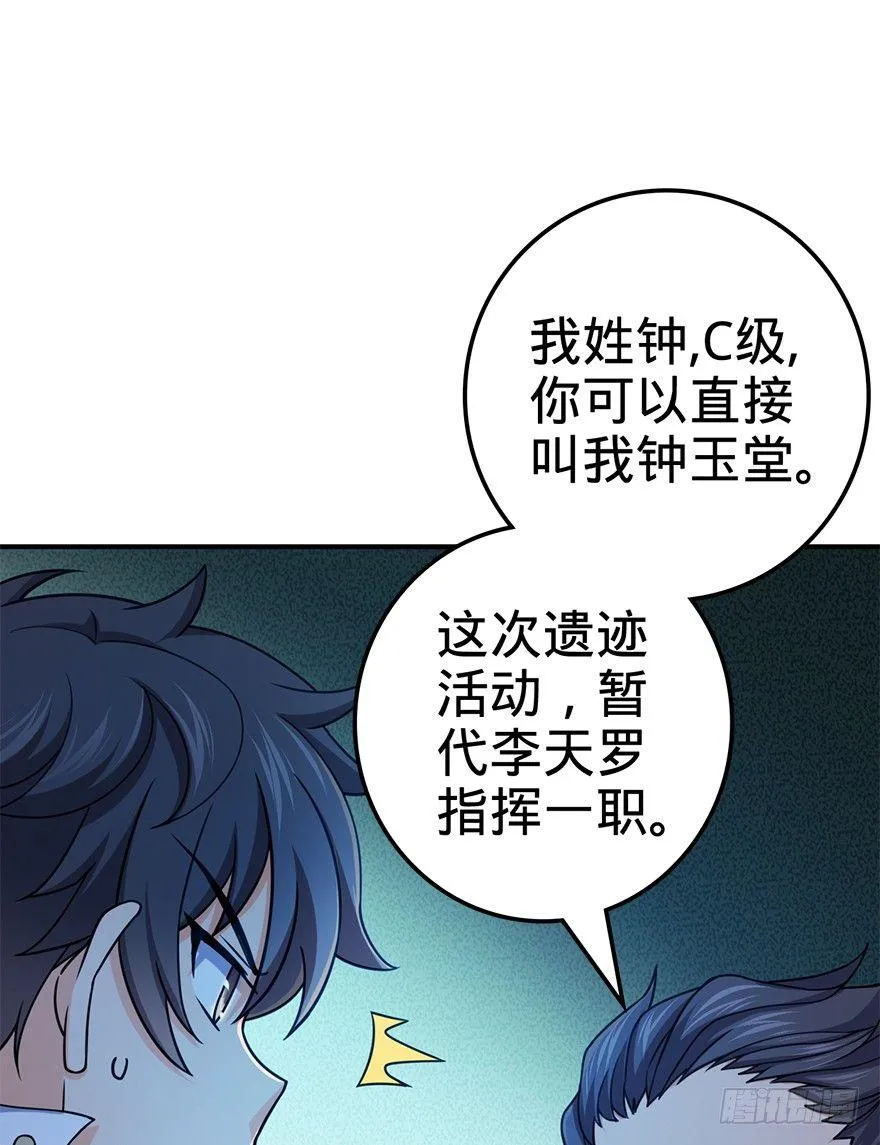41 李天罗在此~ 第18页
