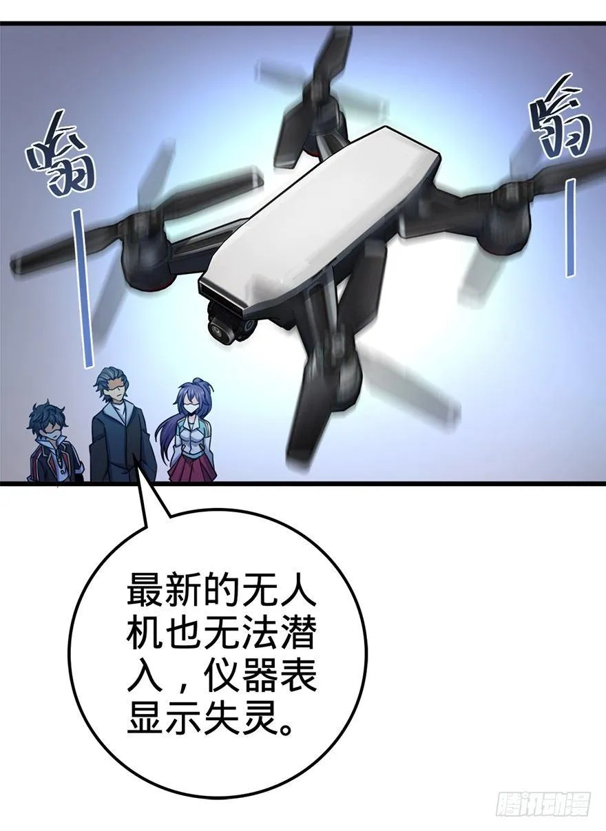 41 李天罗在此~ 第23页