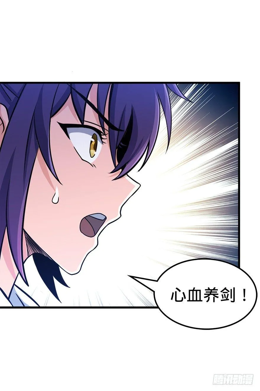 41 李天罗在此~ 第27页