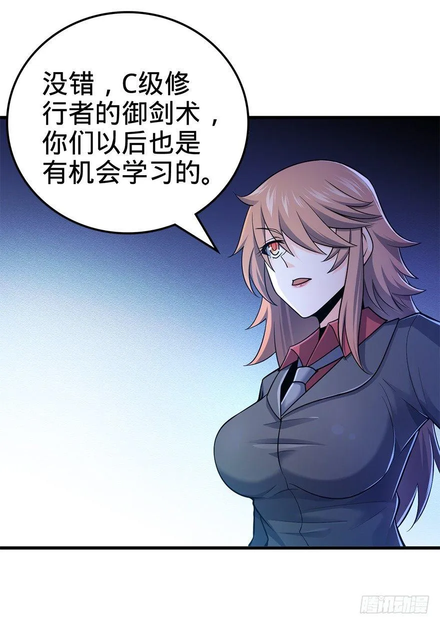 41 李天罗在此~ 第28页