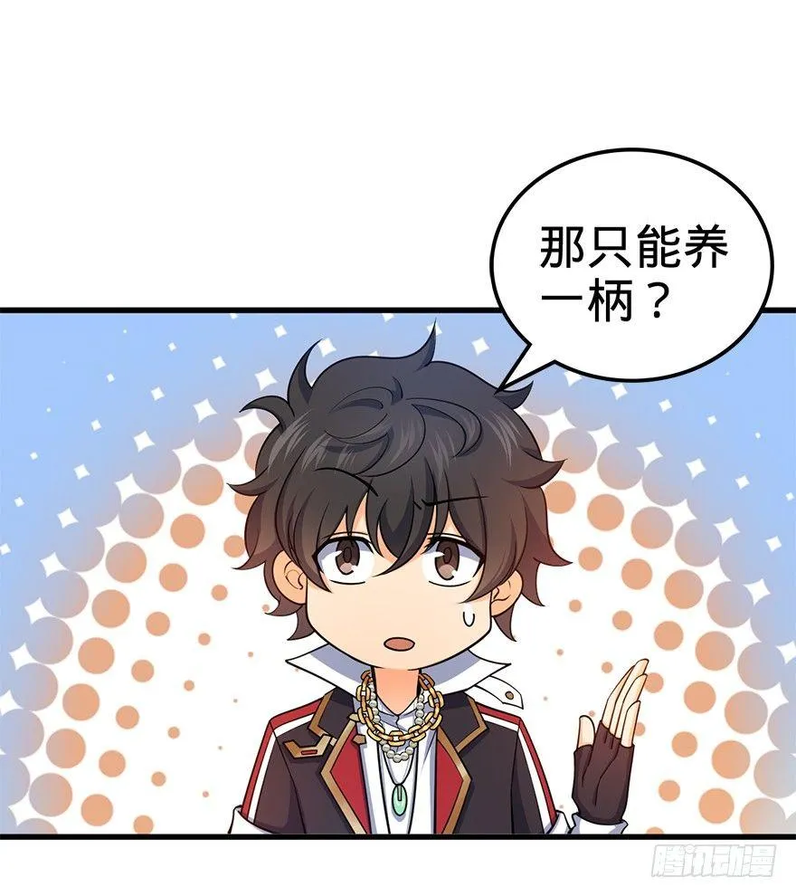 41 李天罗在此~ 第29页