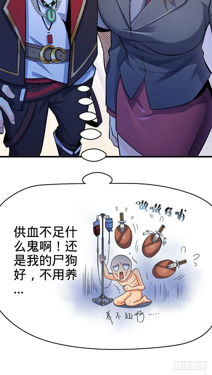 41 李天罗在此~ 第31页