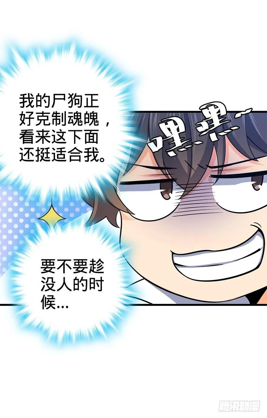 41 李天罗在此~ 第35页