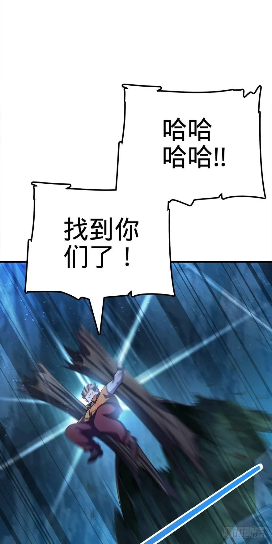41 李天罗在此~ 第37页