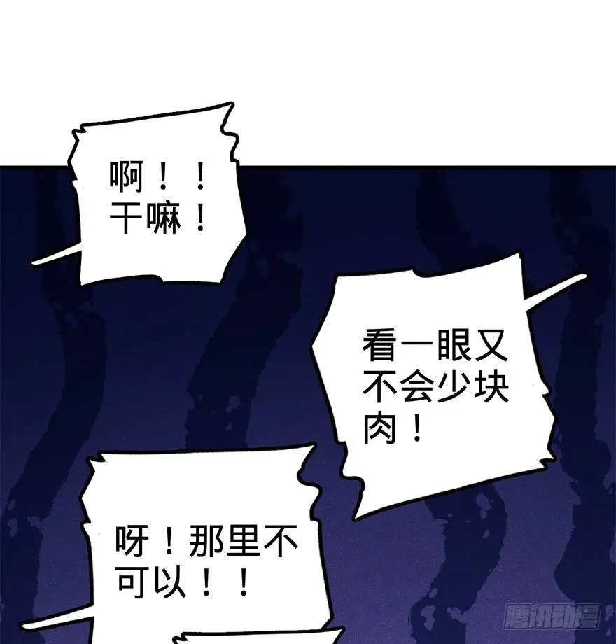 41 李天罗在此~ 第43页