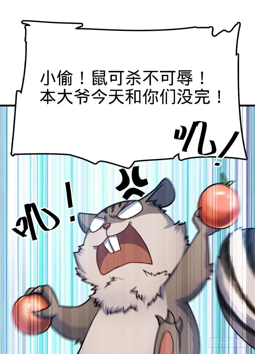 41 李天罗在此~ 第51页