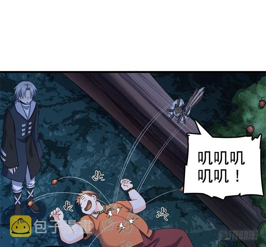 41 李天罗在此~ 第53页
