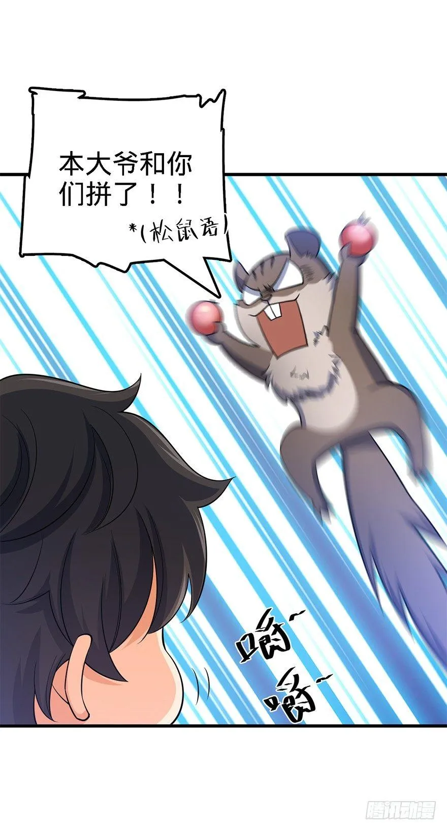 41 李天罗在此~ 第57页