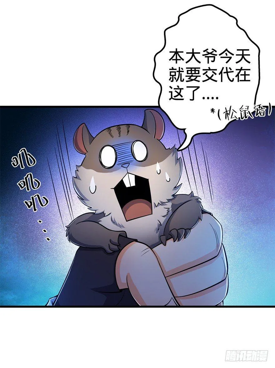 41 李天罗在此~ 第60页
