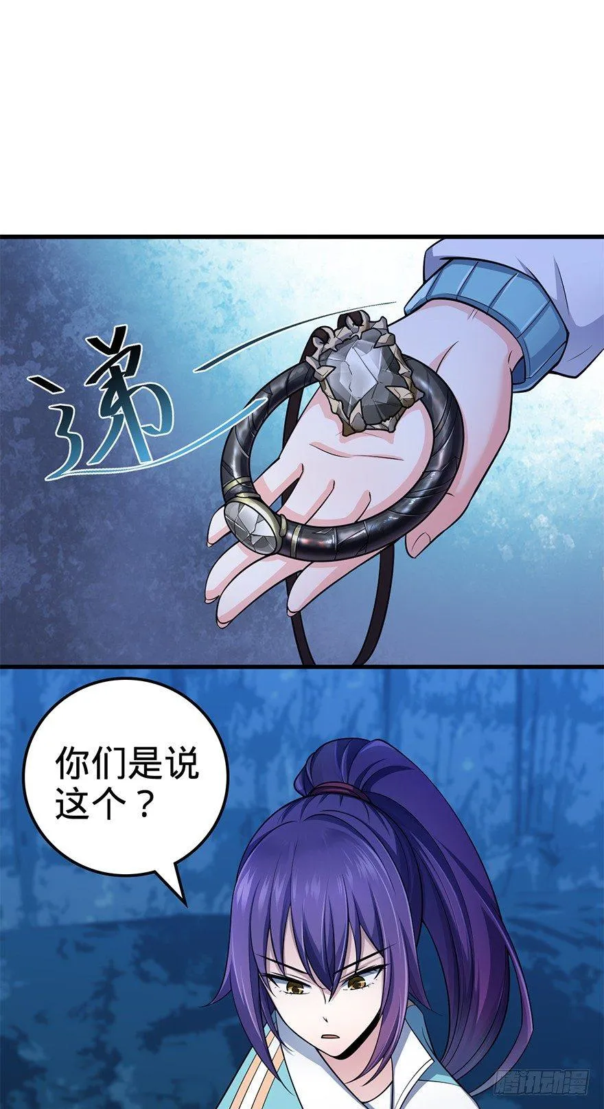 41 李天罗在此~ 第63页